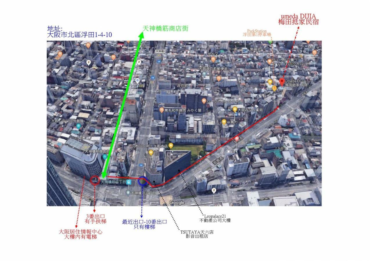 抵家umeda Dijia 梅田館 大阪民宿包棟 Kültér fotó
